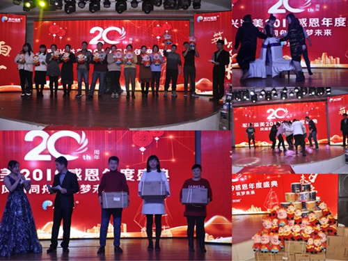 軍興溢美20周年慶典晚會(huì)舉辦圓滿成功！
