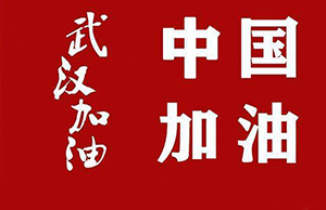 心系武漢，共抗疫情｜軍興溢美捐贈2900只護(hù)目鏡